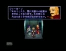 実況動画好きによるゼノギアス実況プレイ part14