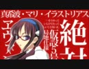 エヴァンゲリオン　破　風　勝手に動画
