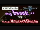 【Starcraft2】 SteelSeries KotH Week19 breek vs MonarchSaxon 3