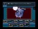 黒谷式東方ＲＰＧ　その16