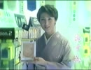 【CM】PS2 おすみつき