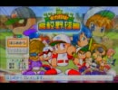 【PS3,パワプロ2011】凡才型からオールA＋S＋特殊満載選手part1【神回】