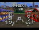 【PS3,パワプロ2011】凡才型からオールA＋S＋特殊満載選手part2【神回】