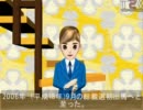 自民党・谷垣氏について