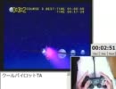 TOD2 クールパイロット