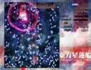 東方をやるのです part.21
