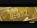 みんなのリズム天国／リミックス8【良音質】