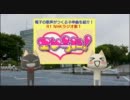 週刊トロ・ステーション第91号『エレうた！』