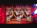 【パチンコ】CRA一騎当千SS暴【通常－1玉目】