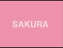 ＳＡＫＵＲＡ　いきものがかり　歌ってみた