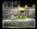 DQ7をちょこちょこ実況プレイ-part38