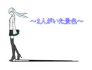 【初音ミク】　2人がいた景色　【オリジナル】