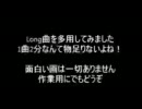 beatmania medley Long and Long