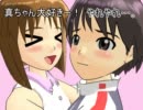 【MMD紙芝居】雪歩と真が抱き締め合うだけ【ゆきまこ短編】