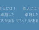 【第7回MMD杯予選】　素人の挑戦