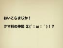 D03.Fence ～ぱんだに会いたいお (´；ω；｀)ﾌﾞﾜｯ / 鏡音レン 鏡音リン.mov