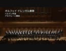 【男声合唱】Hor I Orphei Drängar-OD賛歌【オルフェイ・ドレンガー】
