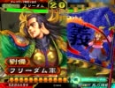 【vs赤壁天啓（証116）】フリーダムな五虎将動画（証78）-08【三国志大戦】
