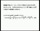 加藤君の間違いを指摘せよ：高校数学　４０　（さくら教育研究所）
