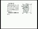 高校入試の数学：北海道を鑑賞しよう　（さくら教育研究所）