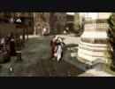 アルタイルで行くASSASSIN'S CREED Ⅱ part3