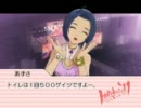 HaRuKarnival'11 1日目 MC3-3 (あずさ)