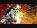 【戦国大戦】上杉単で目指す正1Aの道～第十七歩～【従2C】