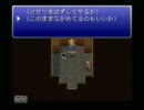 【FF6】魔力の渦から世界を救う【実況プレイ】 part12