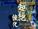 【正四】森の妖精とナウい仲間達の戦国大戦【VS大ふへんバラ】
