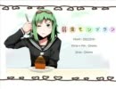 「弱虫モンブラン」を歌ってみた 【Doumu】