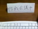 【ヤス】社会のマド【東大受験】20110729　４時限目