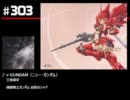第15次スーパーロボット音楽メドレー