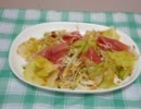 【１０００再生突破記念】千切り野菜と生ハムサラダ【おまけ付き】