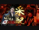 【戦国大戦】全知故実の可能性【ver1.10】