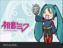 初音ミクさんに「せっしゃとワイの技くらべ」を歌っていただきました