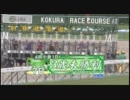 【競馬】2011年7月30日小倉7R3歳未勝利