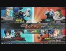 EXVS 身内戦 【2号機＆ストフリ】
