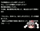 【ゆっくり】怖い話03【射命丸】