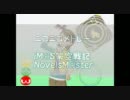 【ニコニコメドレー】メドレー架空戦記　α版【一部iM@S架空戦記使用曲】