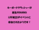 【クラッシャー☆ ROHAN】