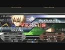 【五井チャリ】0706ブレイブルー　水曜ランバト01　決勝リーグ