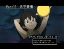 【阿波弁実況】PS2ドラクエVモンスターズ・ニューカマー縛り Part15