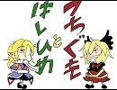 [東方]つちぐもとはしひめ　文-甲