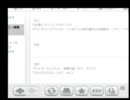 メギド一人でＷｉｉその２（2011/7/25生放送分）