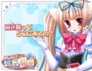 おしえて！唯子先生を超絶真面目に実況する！2時間目。