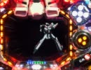【パチンコ】CRF超時空要塞マクロス スカる・・・だいたい! 60番機