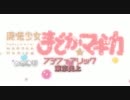 暁美ほむらx東京炎上(short)