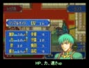 ファイアーエムブレム　封印の赤緑（ハード）　６章