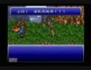 【たたかう＆メニュー禁止】FF6縛り実況プレイpart4