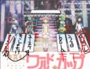 声真似ワールドカップ　２０１１　10